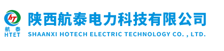 陜西航泰電力科技有限公司